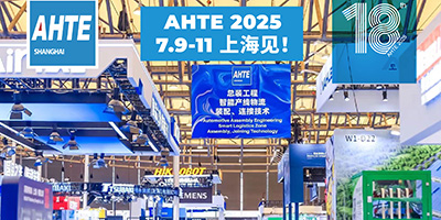AHTE2025 The Shanghai International Assembly & Handling Technology Exhibition (AHTE)