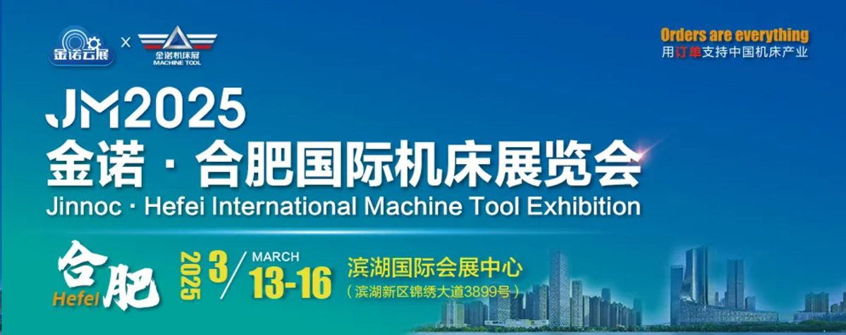 Jinnoc-Hefei International Machine Tool Exhibition